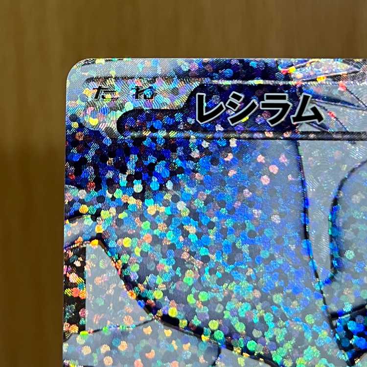 Reshiram 020/025 25th S8a-P Pokemon Card Game Pokemon Card Game