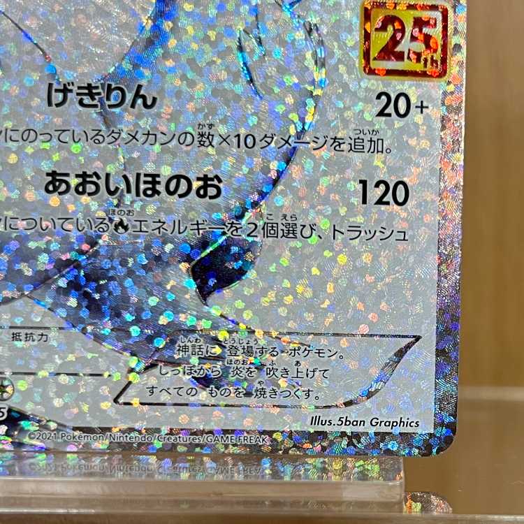 Reshiram 020/025 25th S8a-P Pokemon Card Game Pokemon Card Game