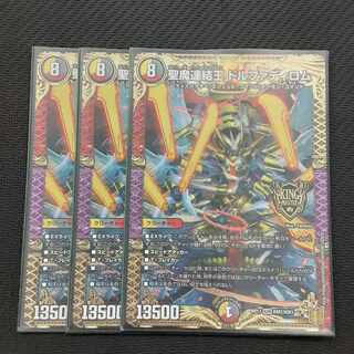 Holy Demon Consolidated King Dolfadilom KGM KM2/KM3