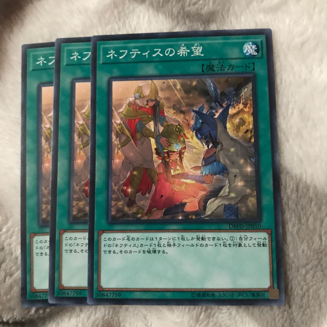 マドレース ネフティスの希望