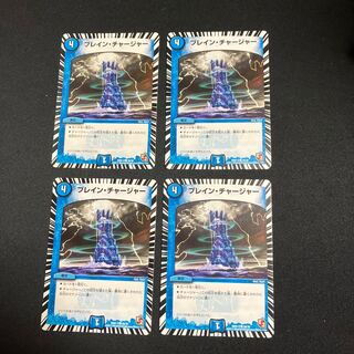 DM Eureka Charger(30/36) Common, set of 4 1