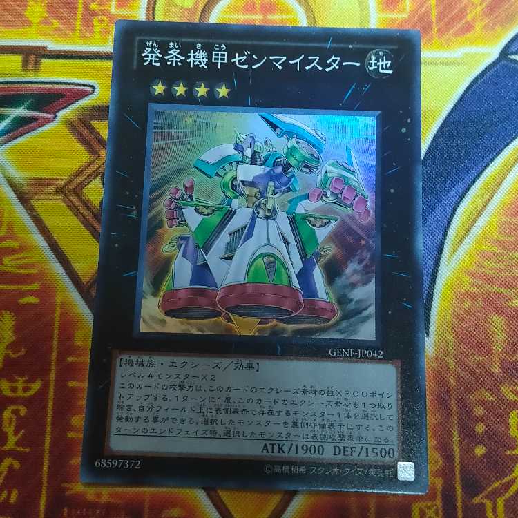 Fossil Dig Normal JP062 3 pieces