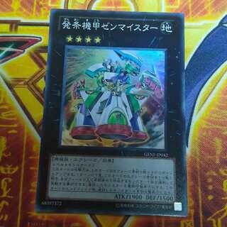 Fossil Dig Normal JP062 3 pieces