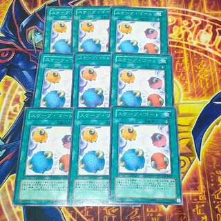 スケープ・ゴート ノーマル 9枚