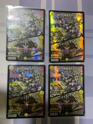 Akernal, the Spirit of the Star Gate｜Stargaze Gate VR 25/138