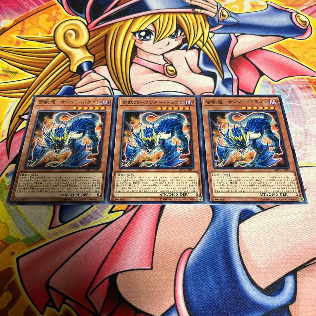 Lightning Beast Dragon - Thunder Dragon Normal JP021