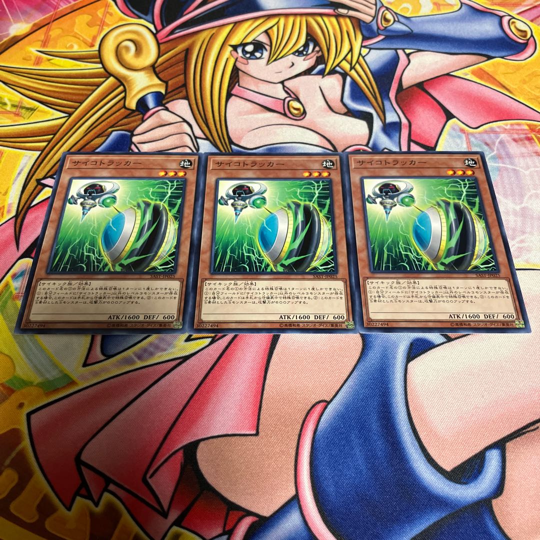 Psychic Tracker Normal JP025