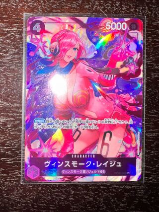 ヴィンスモーク・レイジュ(パラレル) P-L OP06-042
