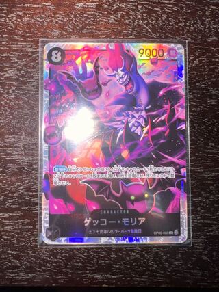 ゲッコー・モリア SR OP06-086