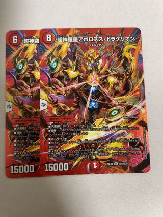 Psychic Shinra Star Apollonus Dragellion SR 13/138