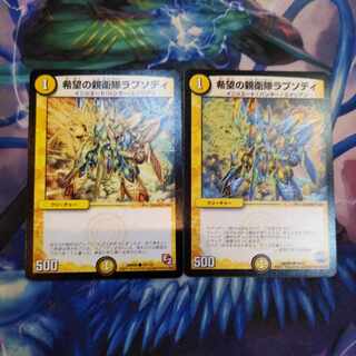 SS Rhapsody of Hope C 48/51 2 sheets