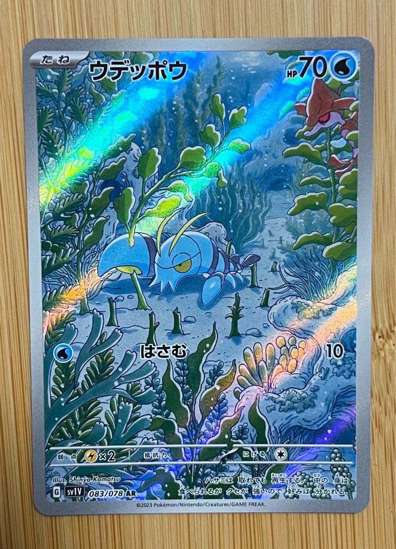 Clauncher AR 083/078