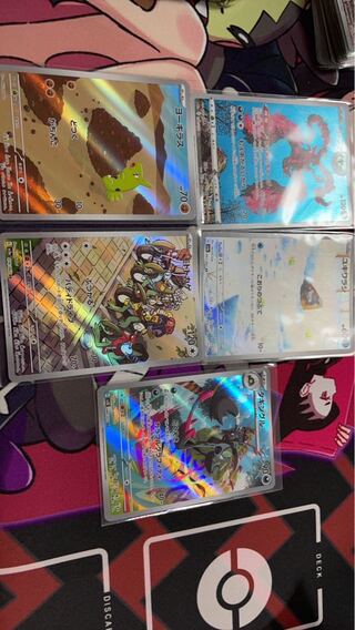 アートレア5枚セット⑤