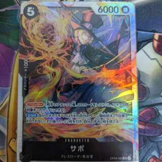Sabo OP04-083 SR Kingdoms of Intrigue - ONE PIECE Card Game