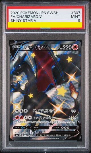 Exclusive Exhibit] Charizardv ssr psa9