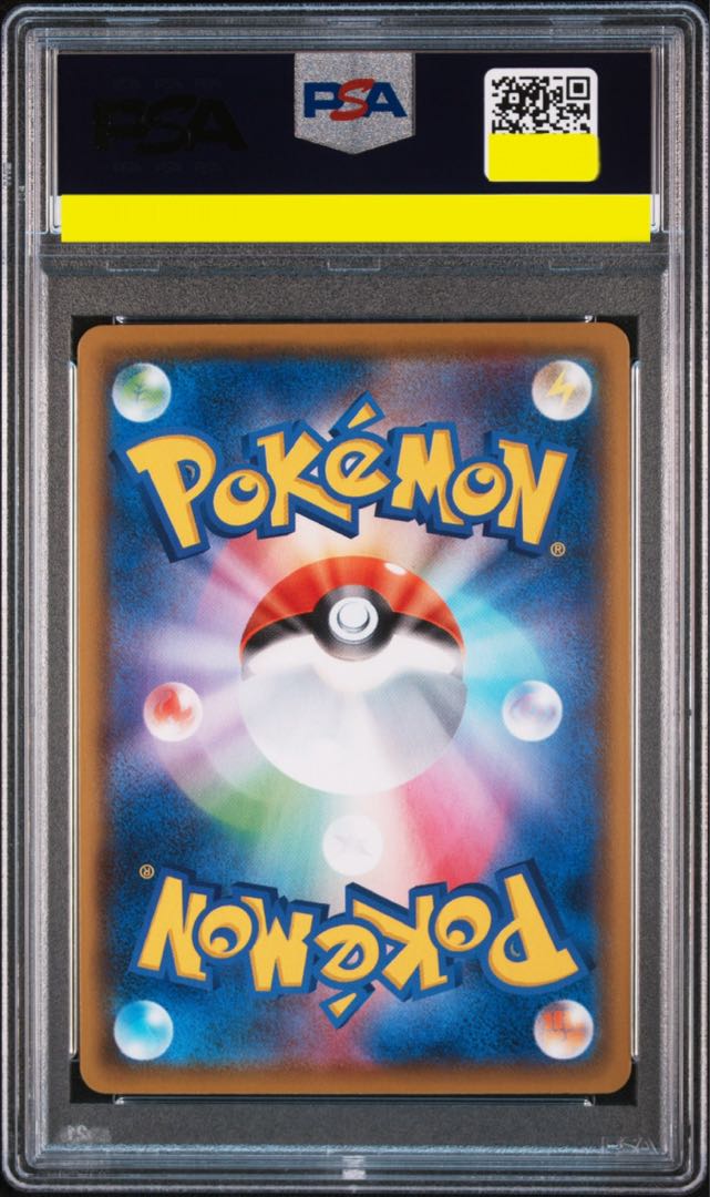 Exclusive Exhibit] Charizardv ssr psa9