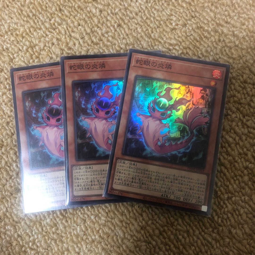 Snake-eye Fire phosphorus Super Rare PHNI-JP012