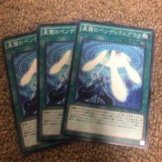 Star Pendulumgraph Normal JP023