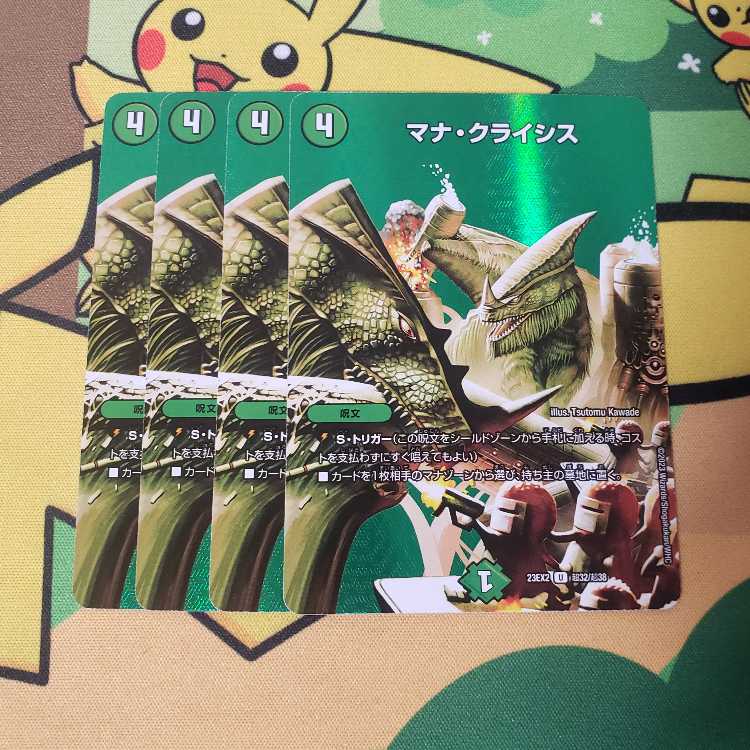 Mana Crisis U-foil Psychic32/Psychic38 Mana Crisis