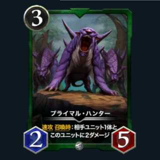 プライマル・ハンター 2枚 クリプトスペルズ