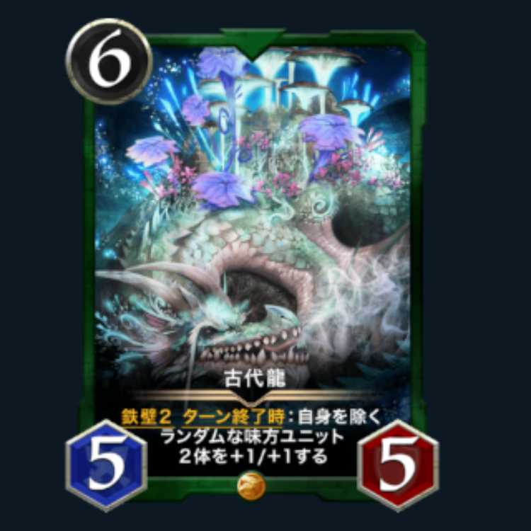 2 Ancient Dragons, spi available, Cryptospells.