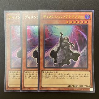 Dimension Shifter Ultra Rare JP015