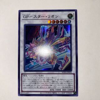 GP-スター・リオン ウルトラレア WPP4-JP034