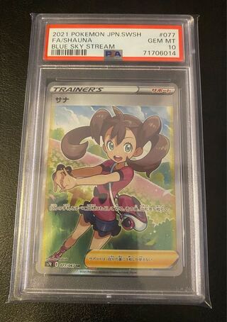 サナ psa10」の激安通販 | magi サナ psa10」の激安通販 | magi