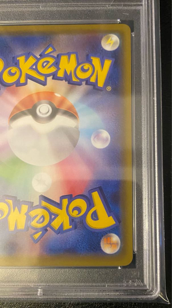 PSA10] Skyla SR 195/190