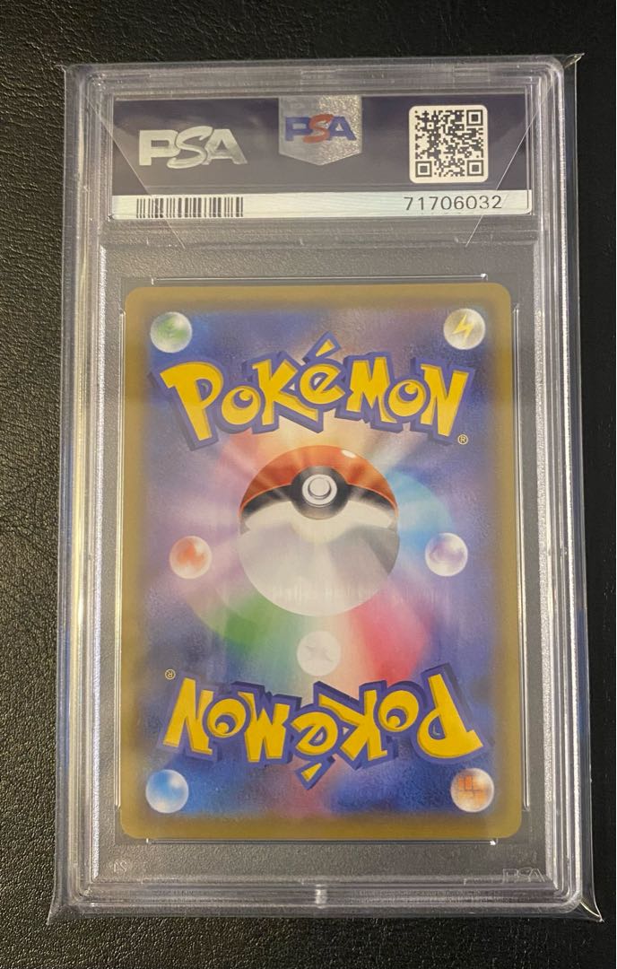 PSA10] Skyla SR 195/190