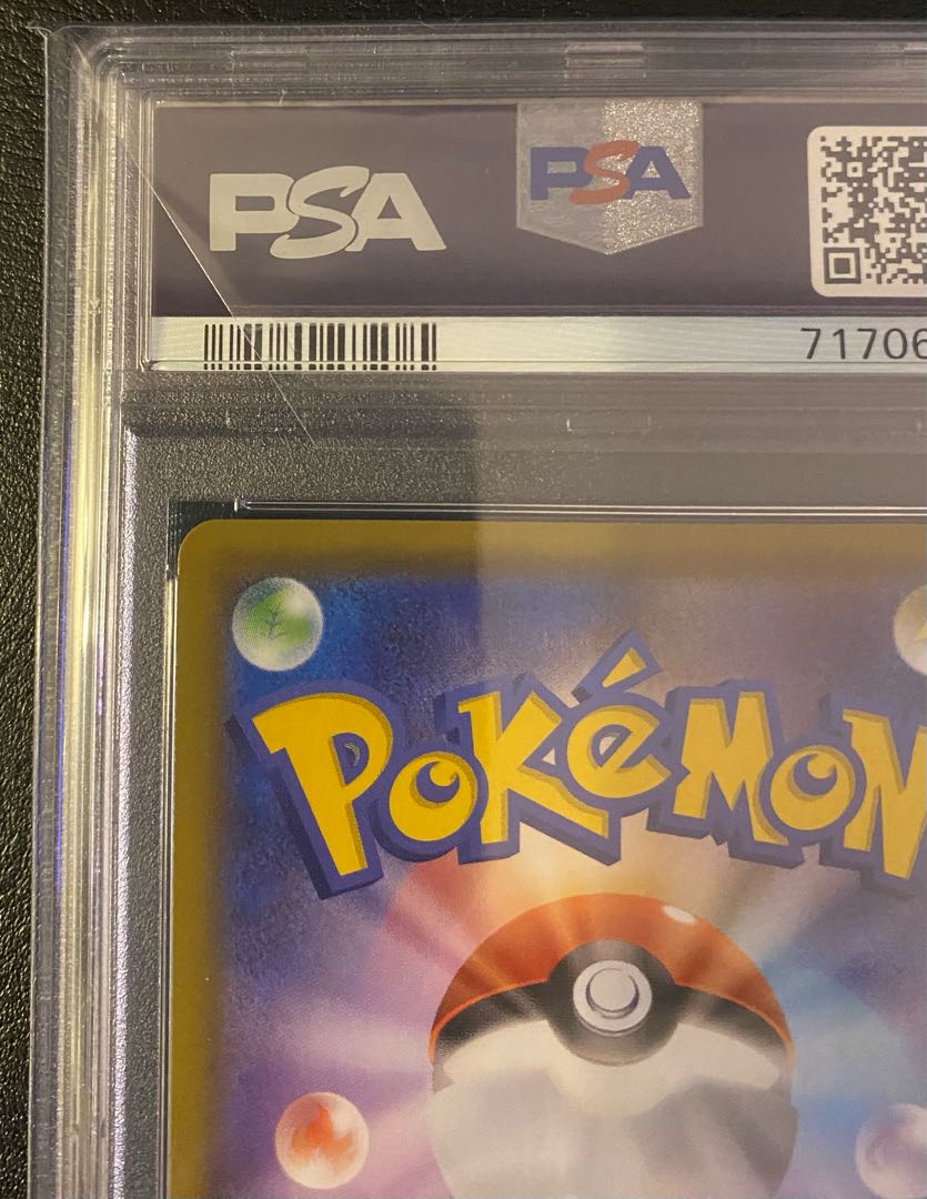 PSA10] Skyla SR 195/190