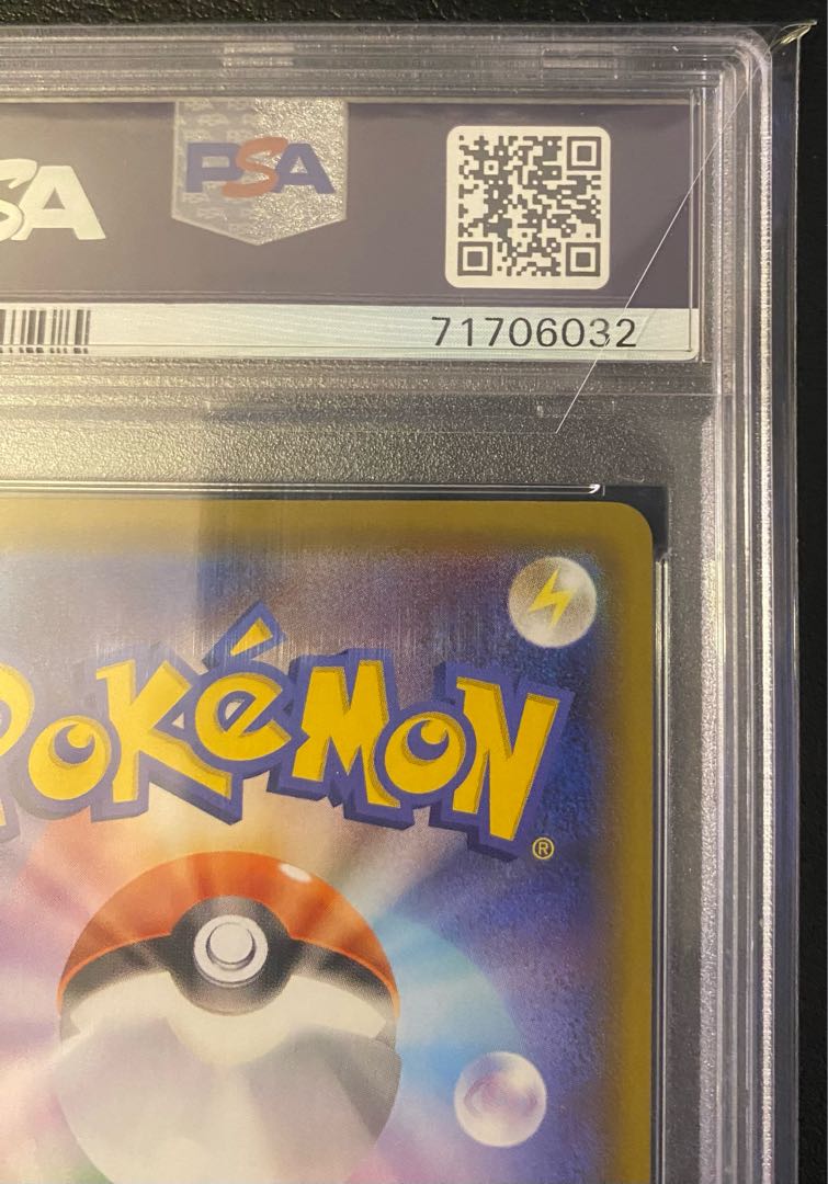 PSA10] Skyla SR 195/190