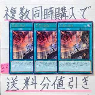 Nadir Servant letter rare x 3 Yu-Gi-Oh ④