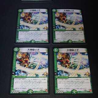 OHMISHI IDA U P50/Y10 [1635]