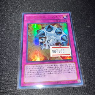 Breakthrough Skill Ultra Rare JPL42 1 copy Special Price