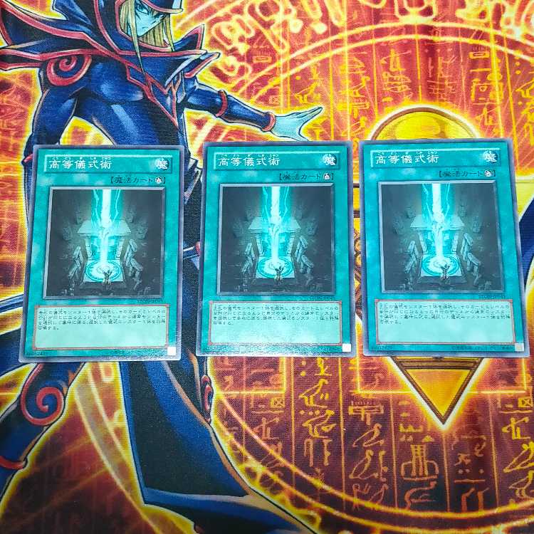 Advanced Ritual Art 3 normal