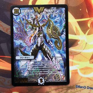 超絶奇跡 鬼羅丸