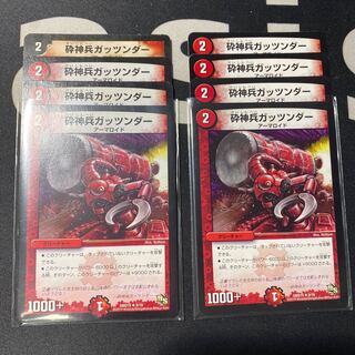 砕神兵ガッツンダー(1セット¥160)