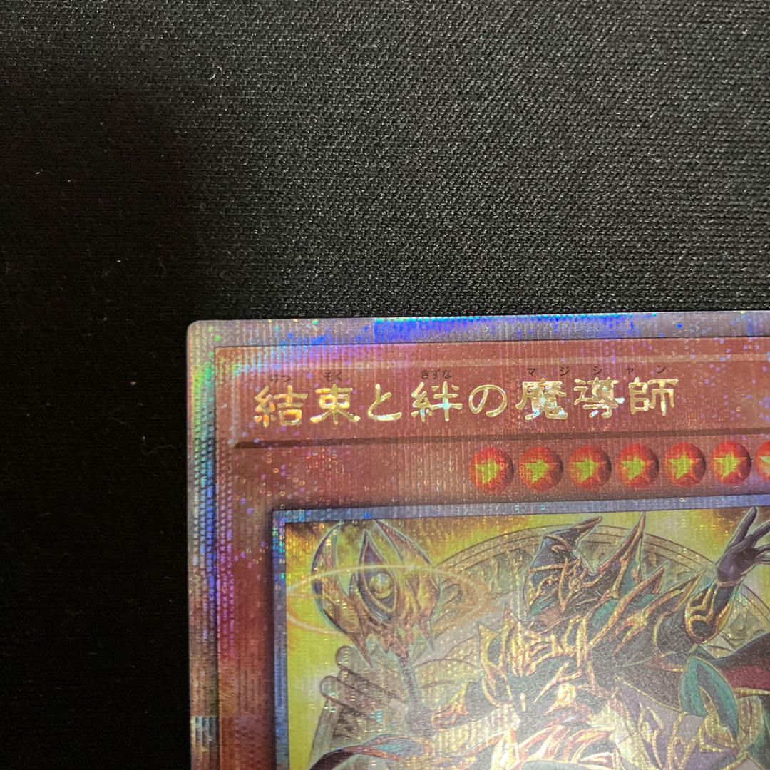 Solidarity and the Bonded Mage QCSE JP000 25th Secret Rare Yellow Special Price