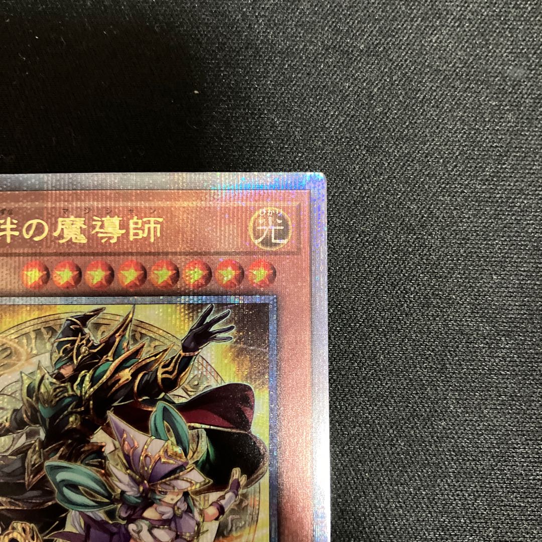 Solidarity and the Bonded Mage QCSE JP000 25th Secret Rare Yellow Special Price