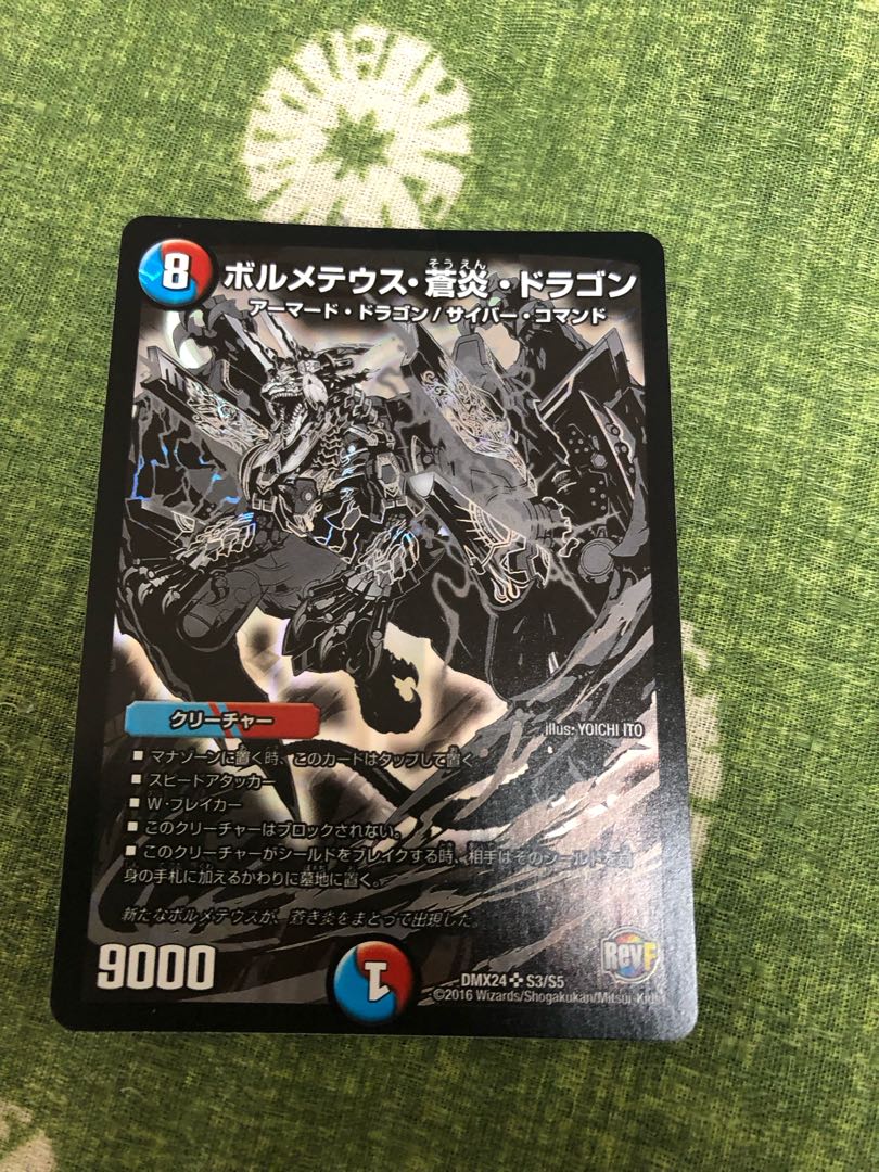 Bormetheus Ao Fire Dragon SR S3/S5