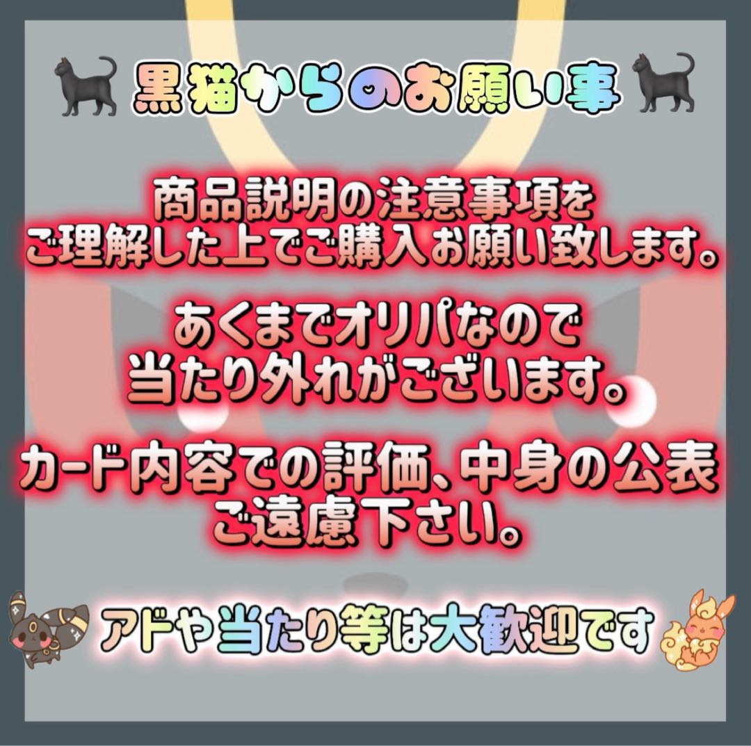 【残り184口】50口購入用★ポケカオリパ100円