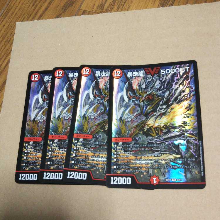 Runaway Dragon 5000GT VIC Set of 4