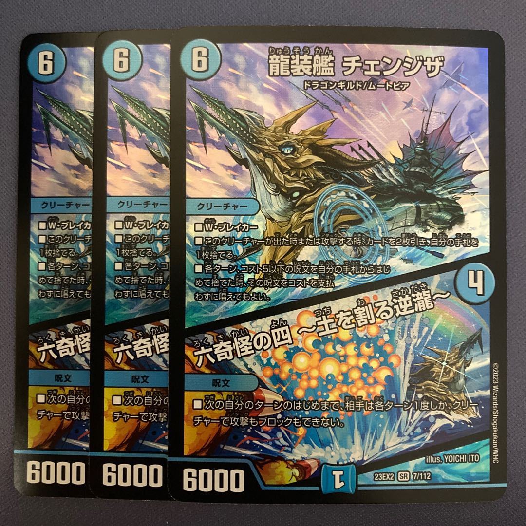 Ryuso-Ship Changeza｜Rokkikai no 4 -Dirt-cracking reverse waterfall