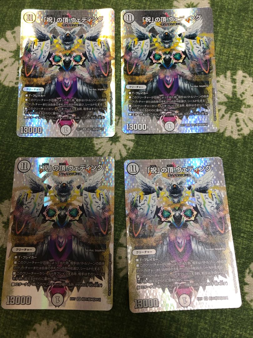 Summit of "Celebration" Wedding SR Psychic21/Psychic40 [2012].