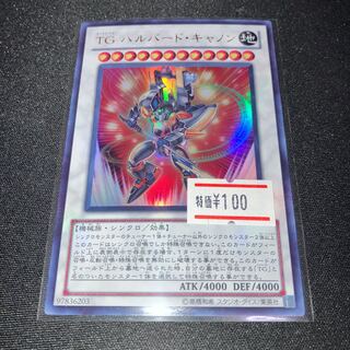 T.G. Halberd Cannon Ultra Rare JP043 1 copy Special Price
