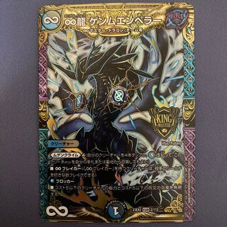 ∞Eternal Dragon Genmu Emperor