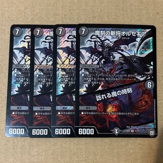 Orzechia: The Time of the Coming Demon SR 11/75