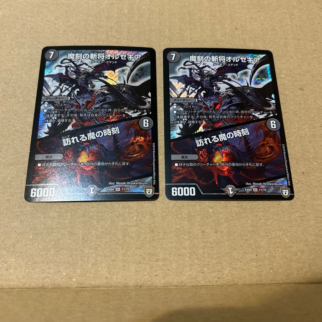 Orzechia: The Time of the Coming Demon SR 11/75