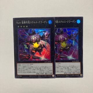 Number 4: Stealth Kragen Super Rare JP030